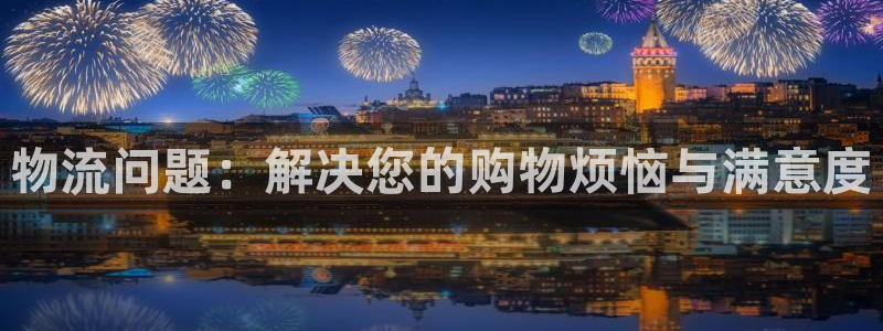 ,优游国际自行车图片大全：物流问题：